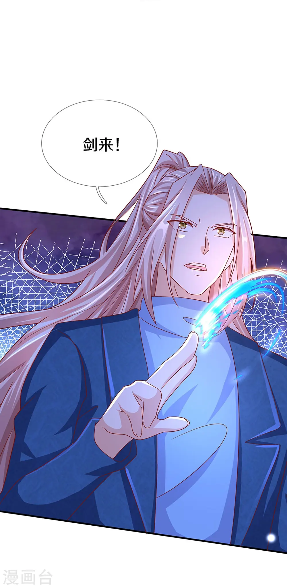 第257话 主仆相见，真君挫败 第39页