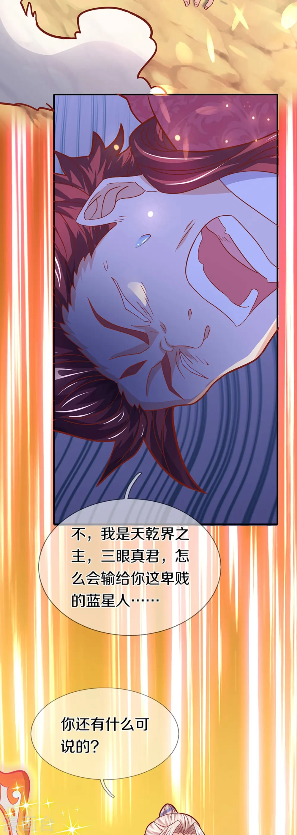 第257话 主仆相见，真君挫败 第51页