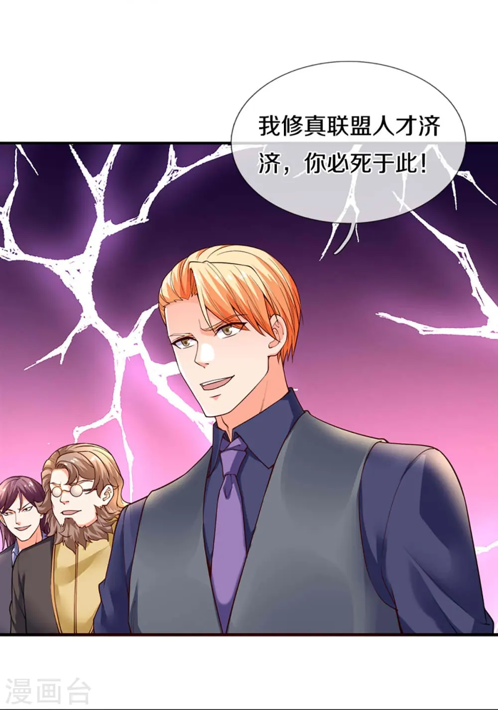 第250话 出乎预料，一招杀敌 第6页