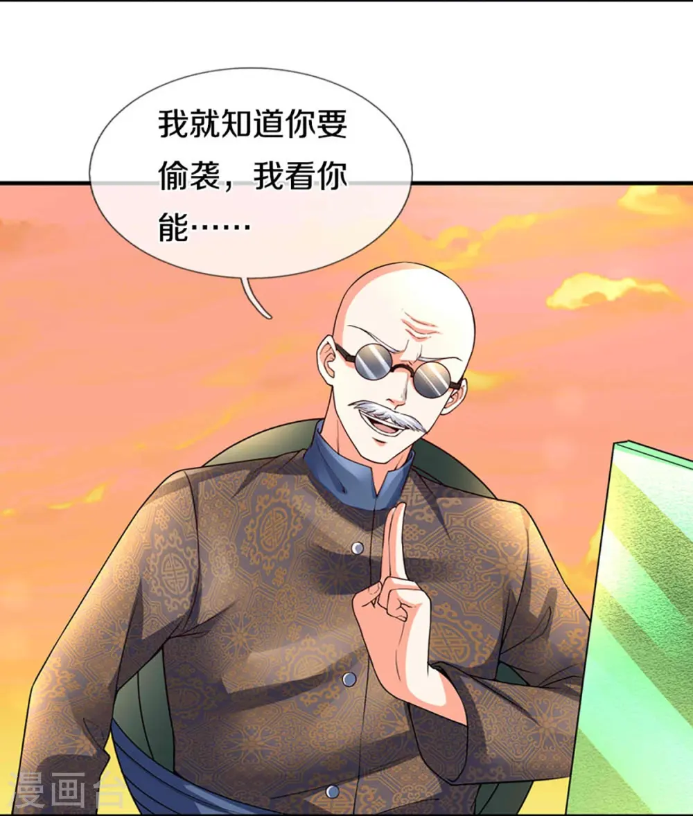 第250话 出乎预料，一招杀敌 第12页