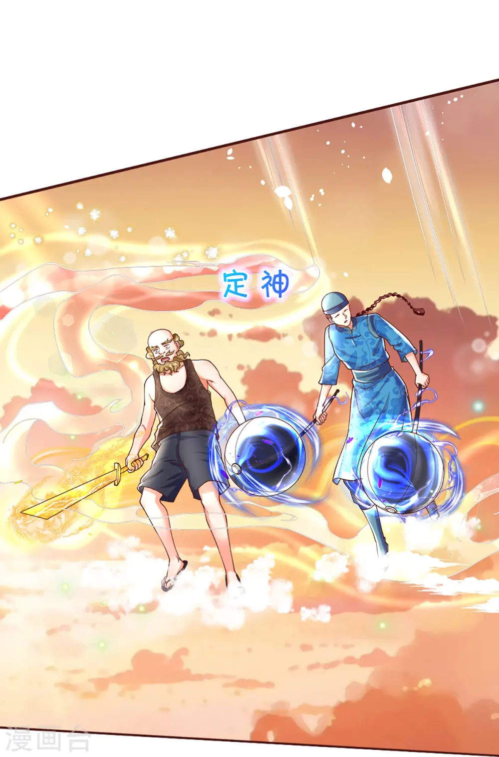 第250话 出乎预料，一招杀敌 第19页