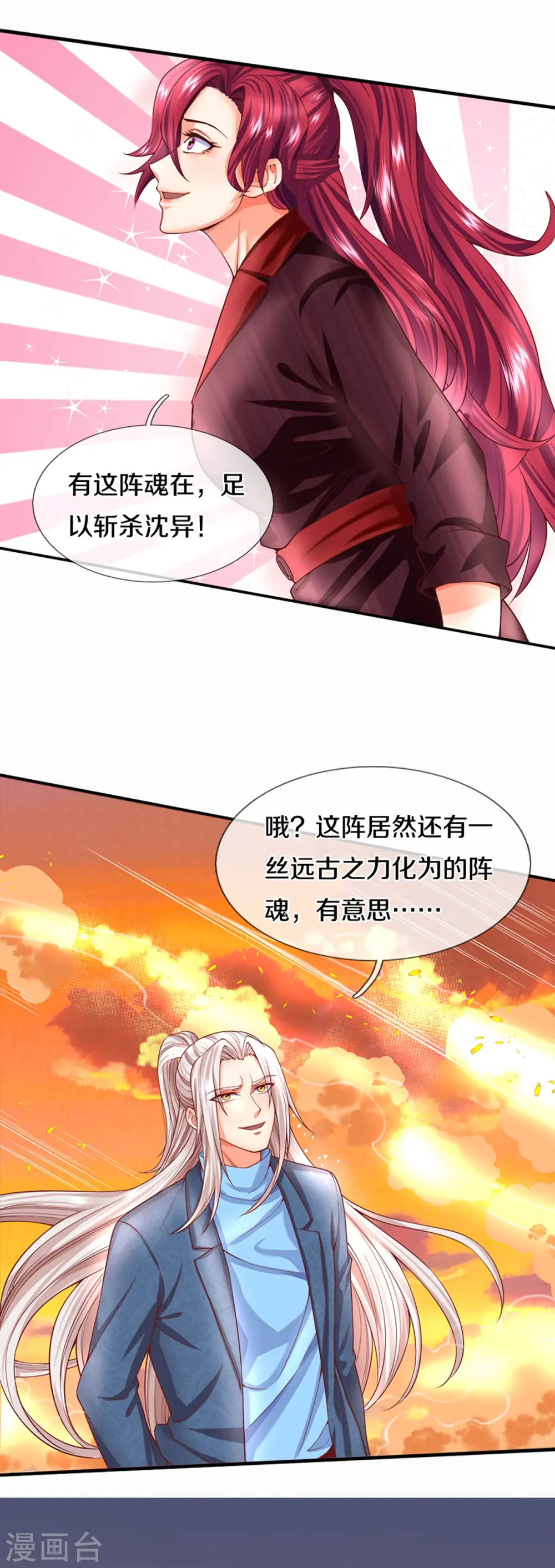 第250话 出乎预料，一招杀敌 第27页