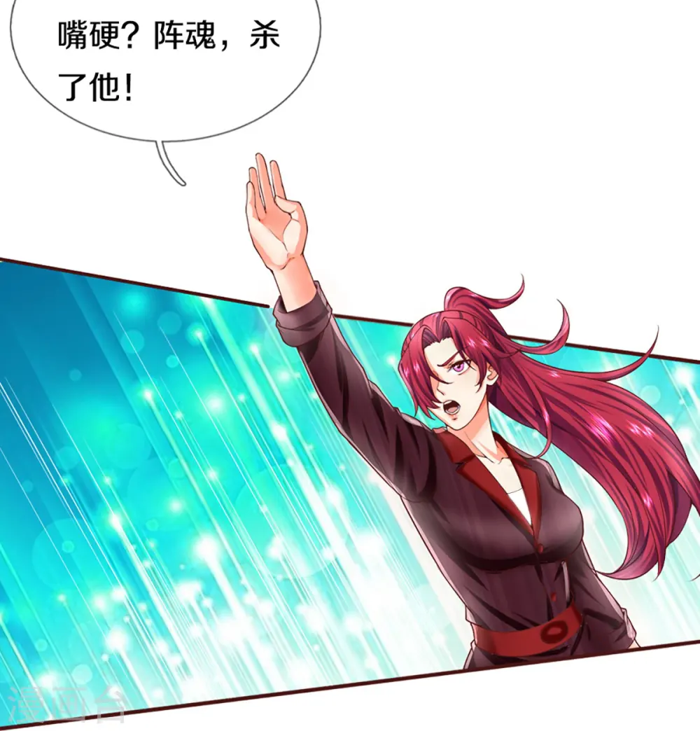 第250话 出乎预料，一招杀敌 第29页
