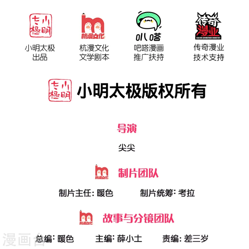 第254话 稳占上风，惊艳众人 第2页