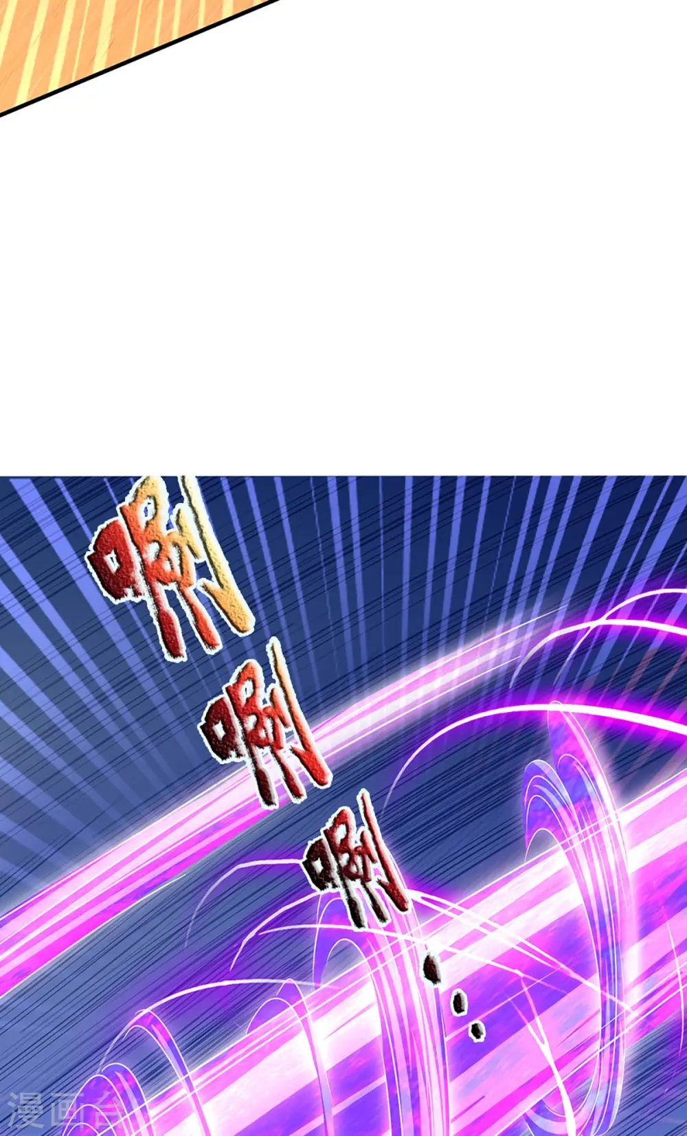 第254话 稳占上风，惊艳众人 第8页