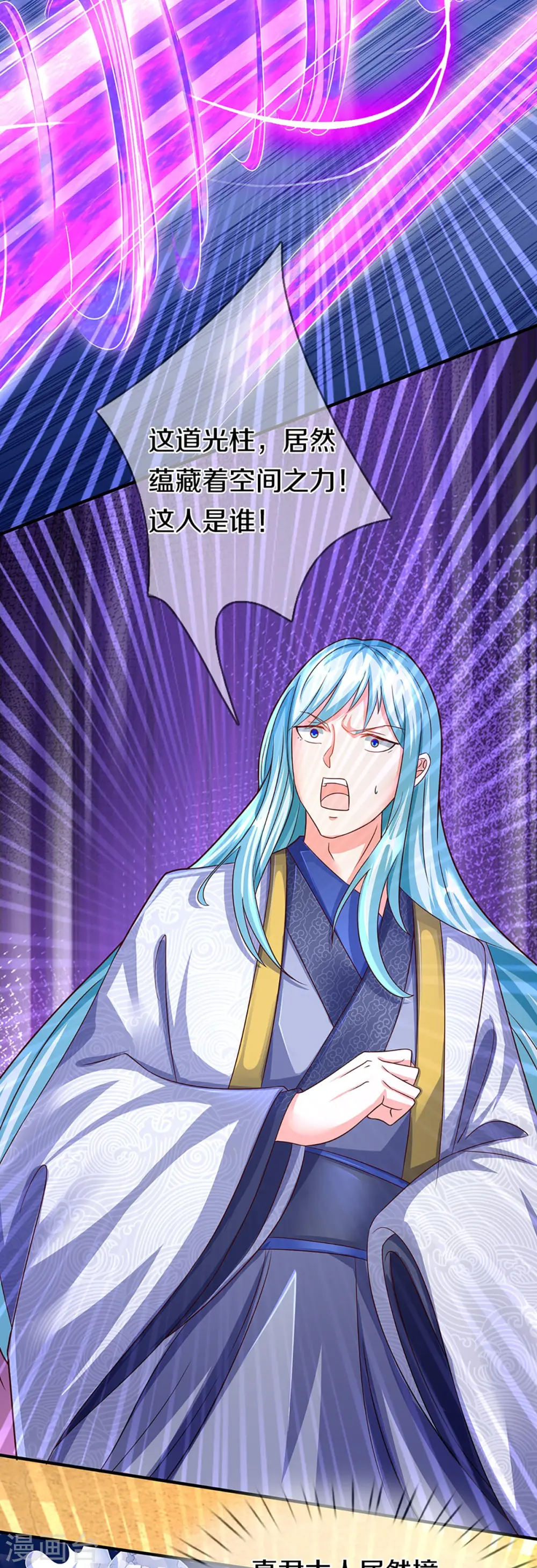 第254话 稳占上风，惊艳众人 第9页