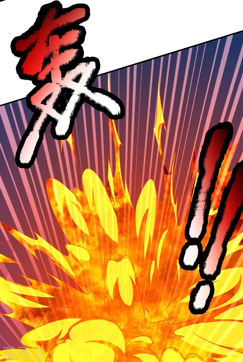 第254话 稳占上风，惊艳众人 第11页