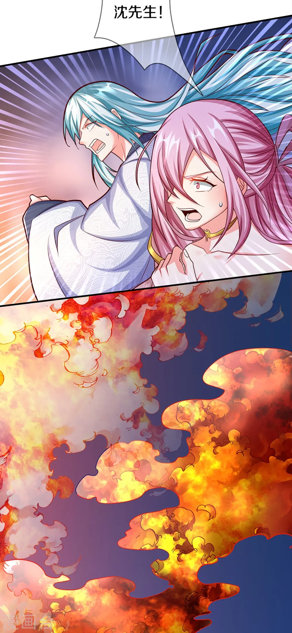 第254话 稳占上风，惊艳众人 第14页