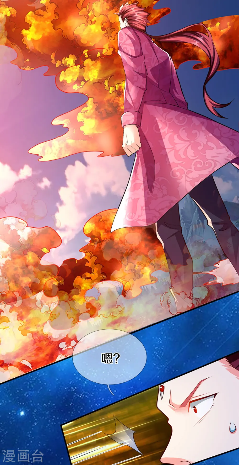 第254话 稳占上风，惊艳众人 第15页