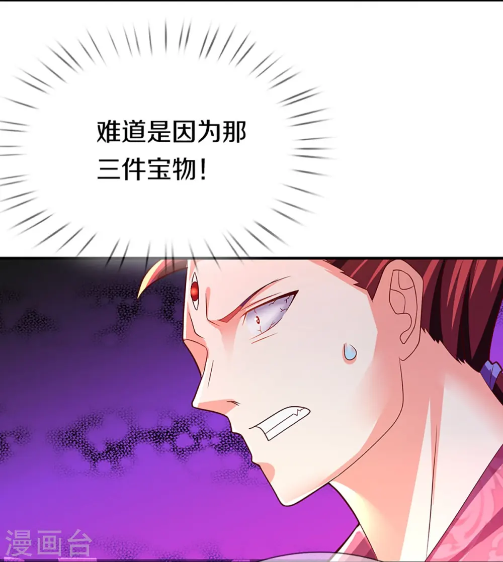 第254话 稳占上风，惊艳众人 第23页