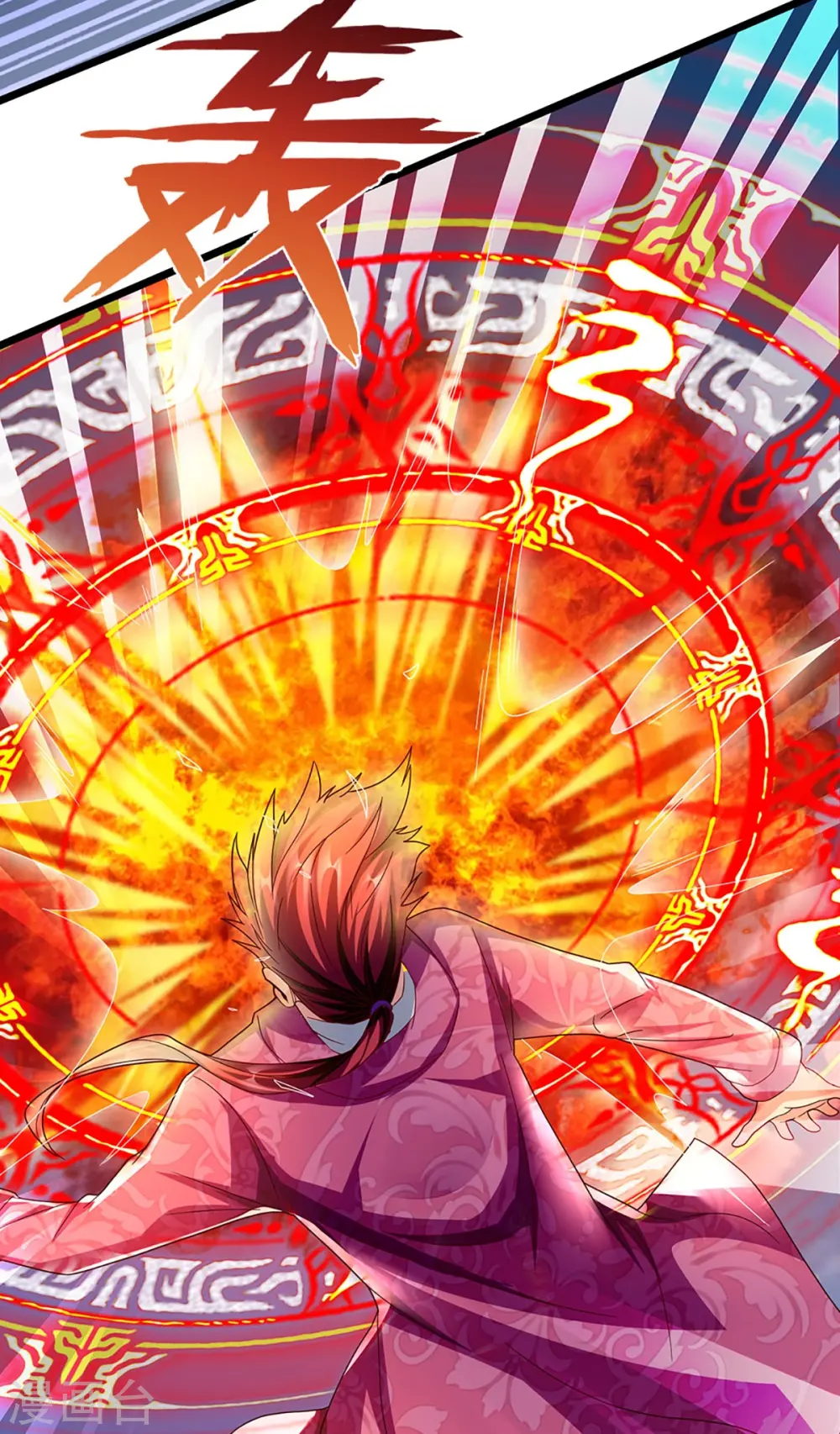 第254话 稳占上风，惊艳众人 第28页