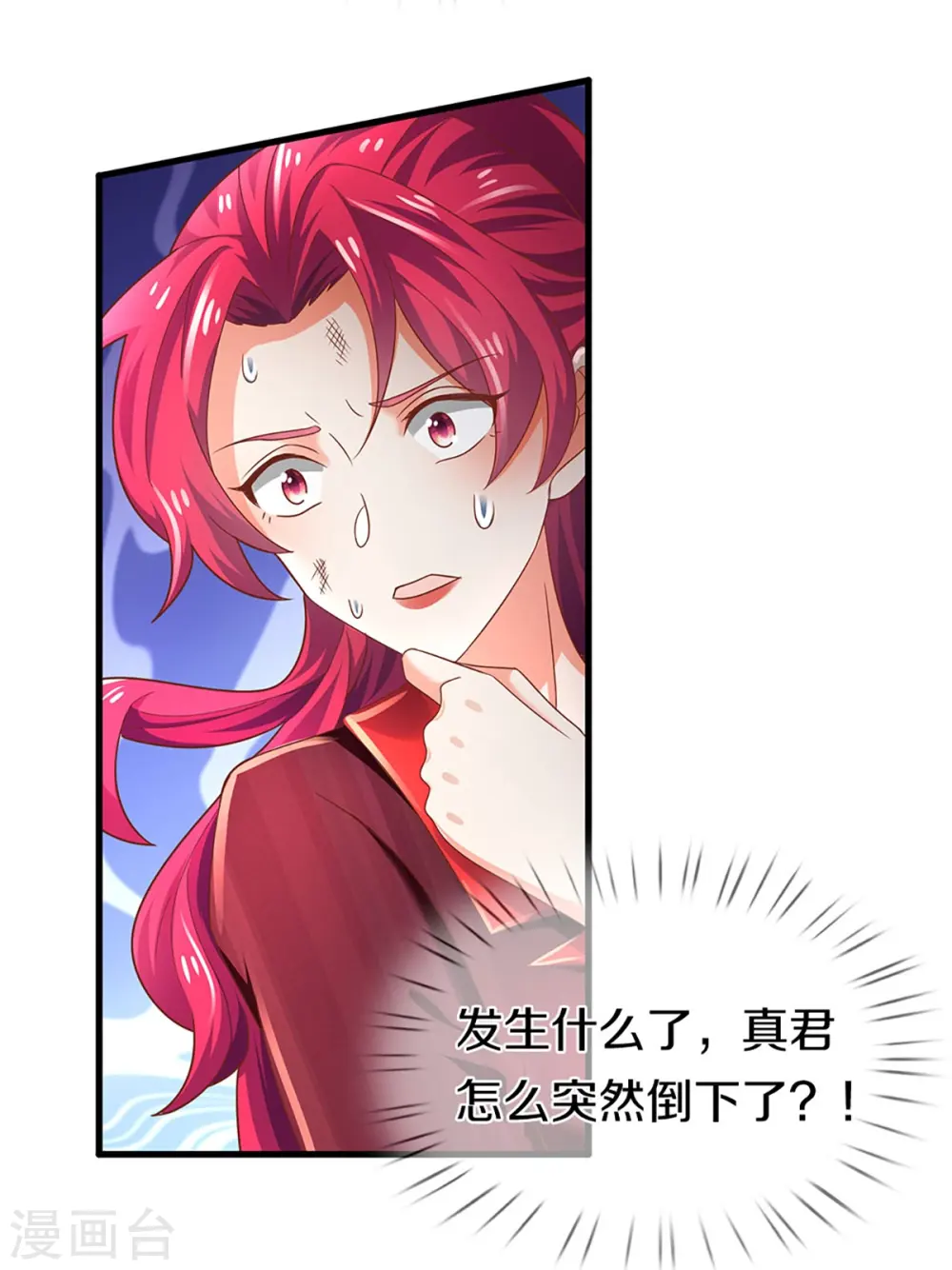 第254话 稳占上风，惊艳众人 第38页