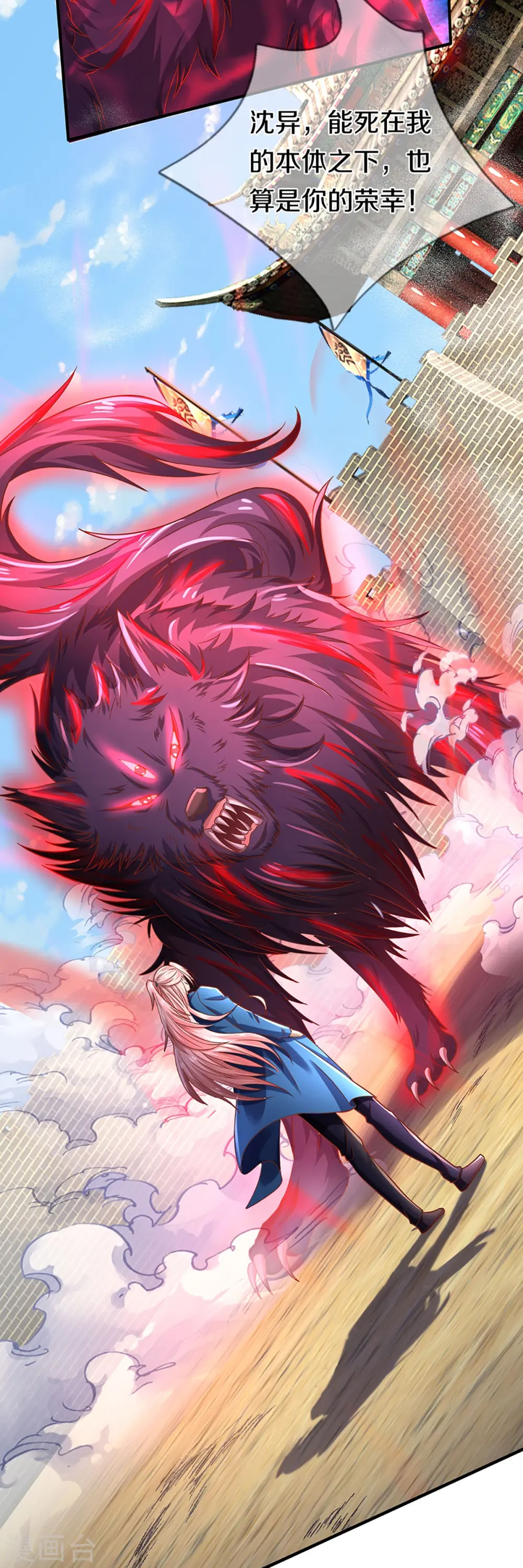 第254话 稳占上风，惊艳众人 第45页