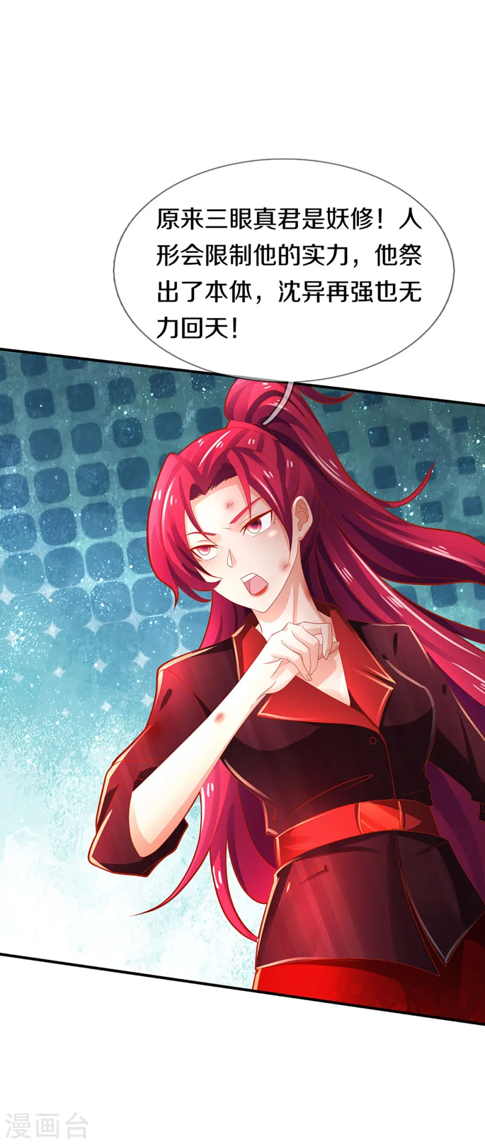 第254话 稳占上风，惊艳众人 第47页