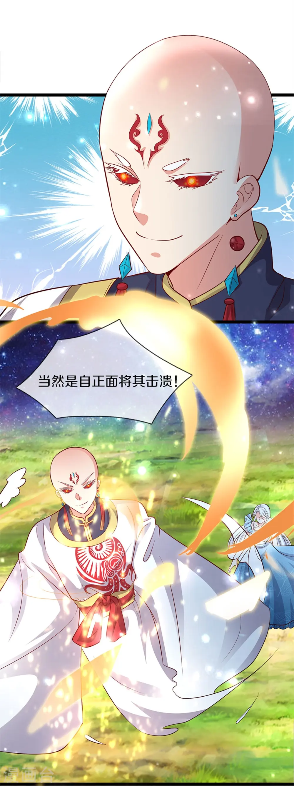 第256话 飞语觉醒，冰风血脉 第22页