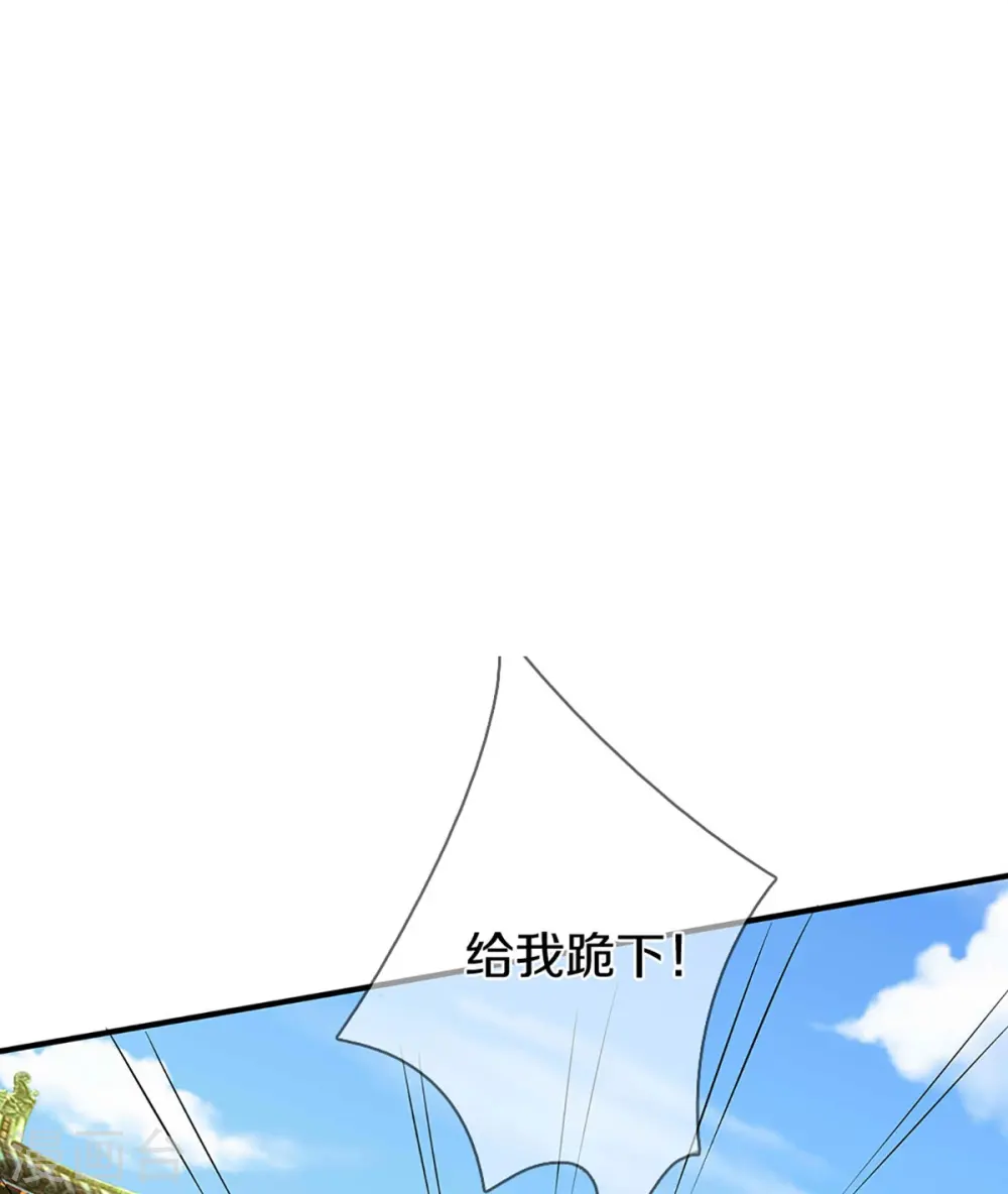 第256话 飞语觉醒，冰风血脉 第41页