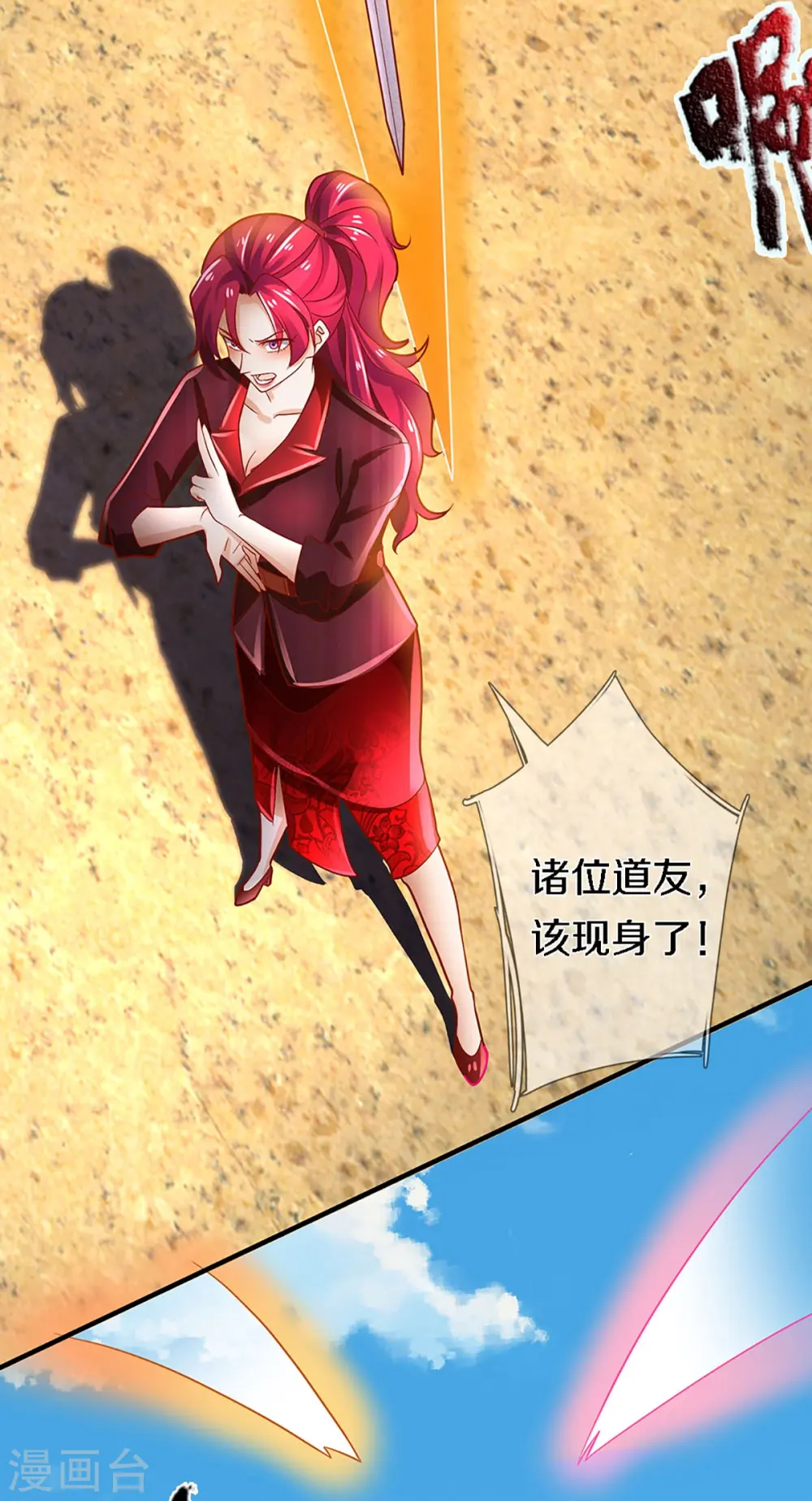 第248话 天灭锁神，最后绝杀 第13页