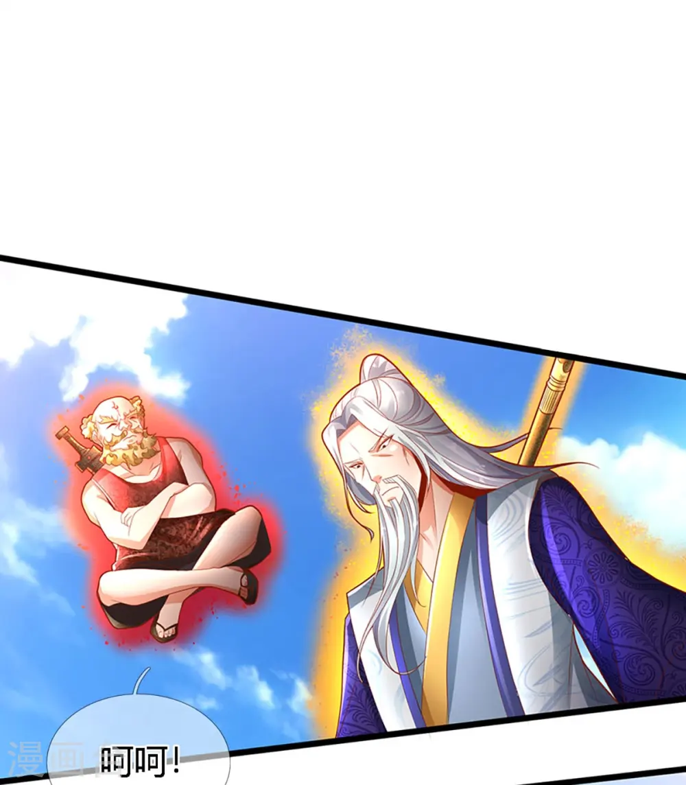 第248话 天灭锁神，最后绝杀 第15页