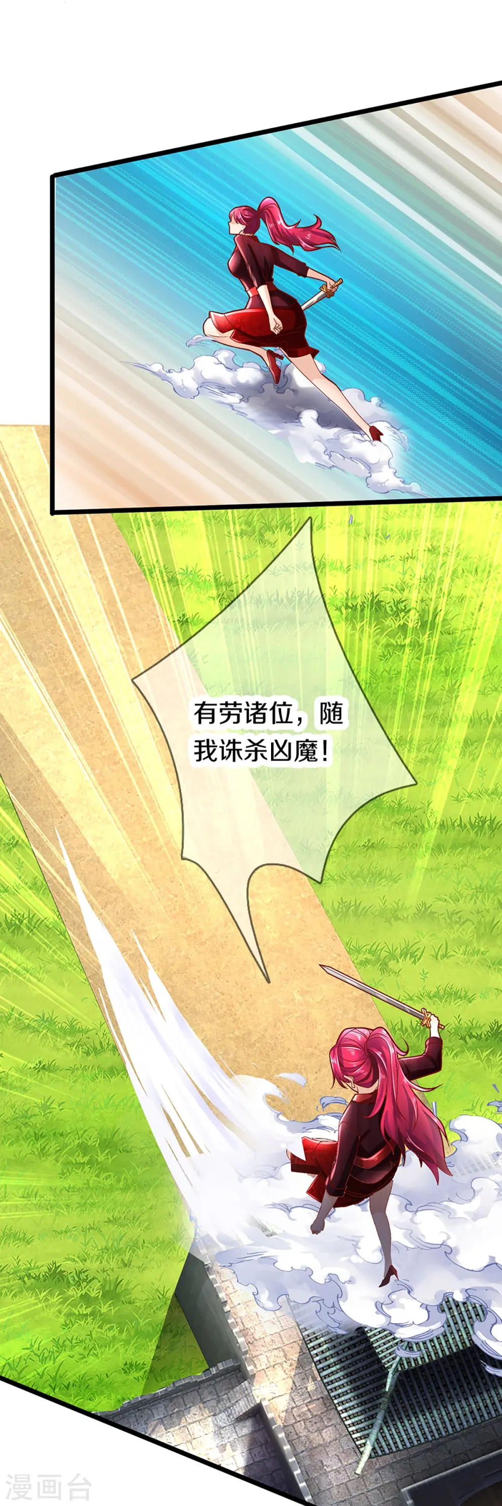 第248话 天灭锁神，最后绝杀 第22页
