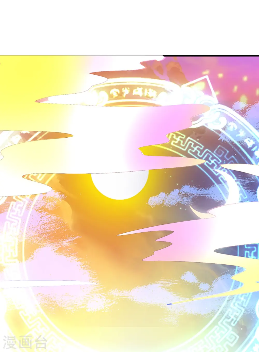 第249话 修真联盟，稳占上风 第4页
