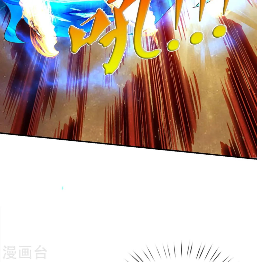第249话 修真联盟，稳占上风 第17页