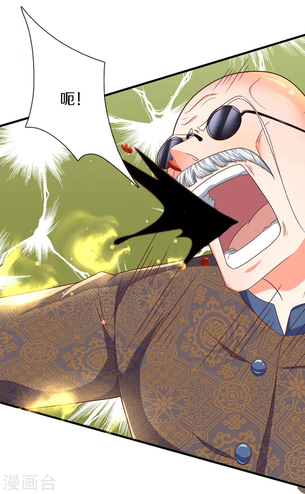 第249话 修真联盟，稳占上风 第26页