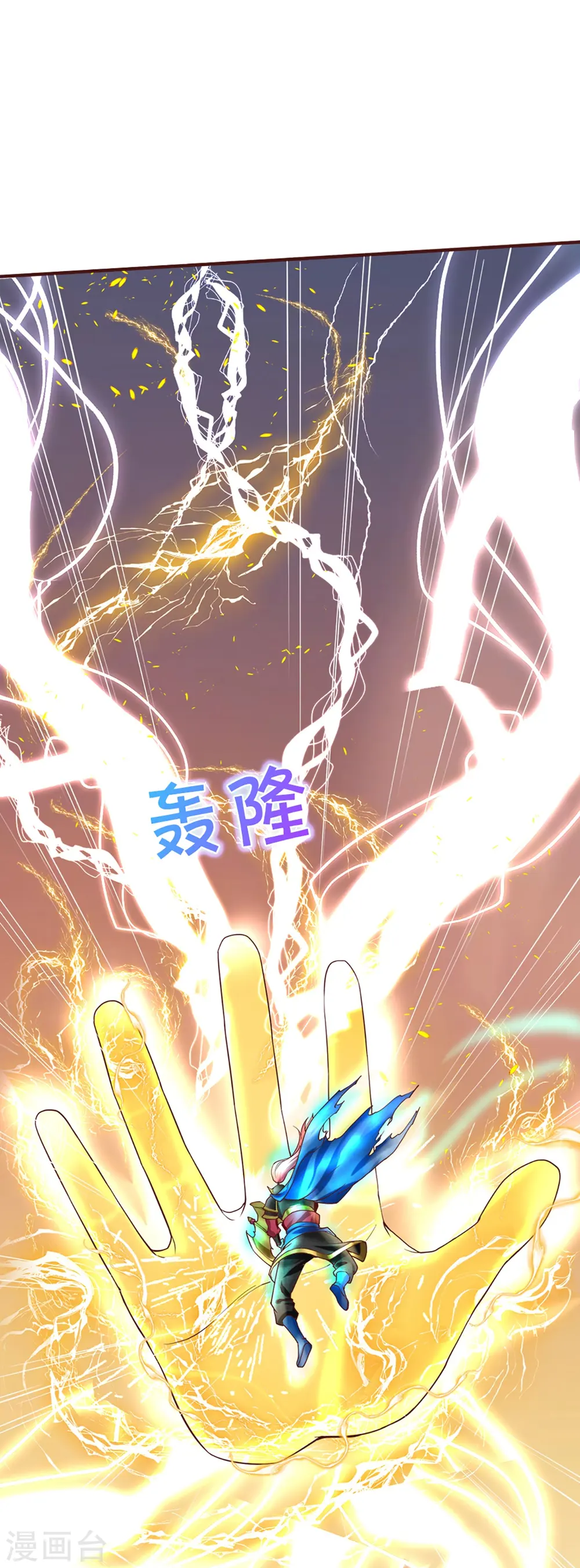 第251话 一世凶魔，断江破阵 第6页
