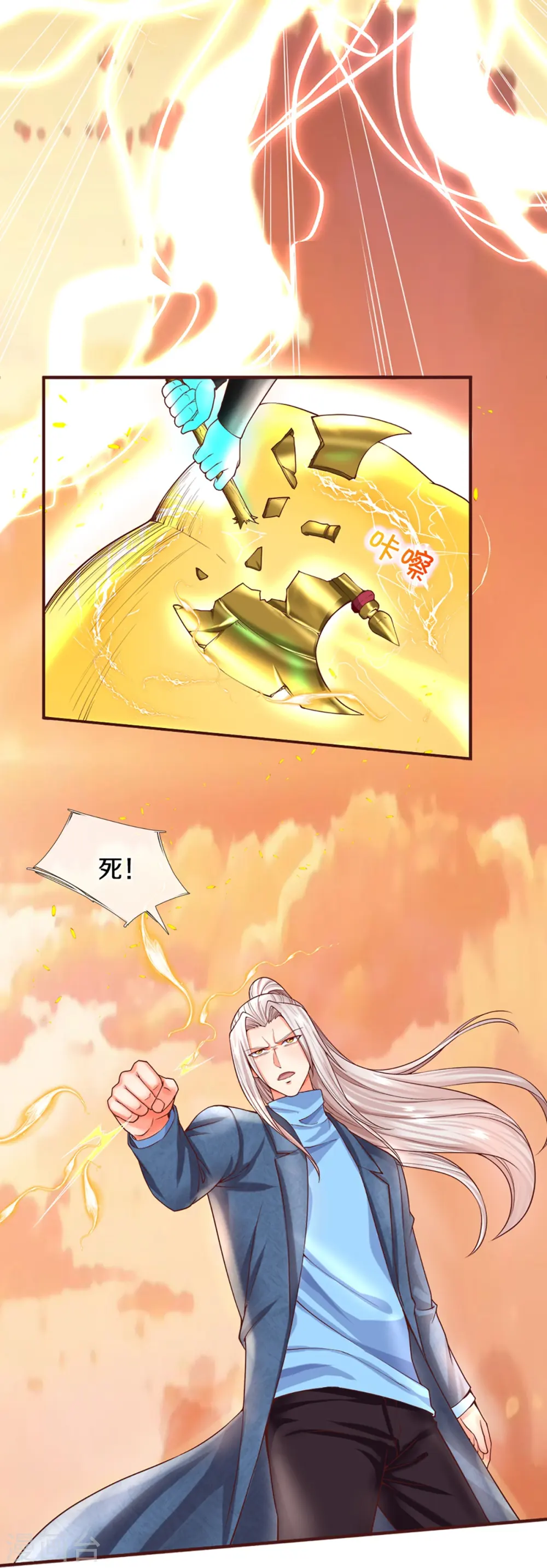 第251话 一世凶魔，断江破阵 第7页
