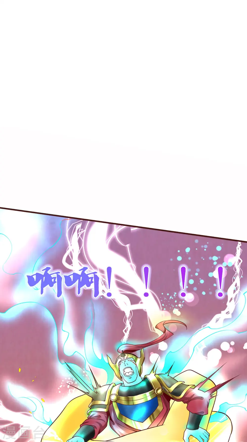 第251话 一世凶魔，断江破阵 第8页