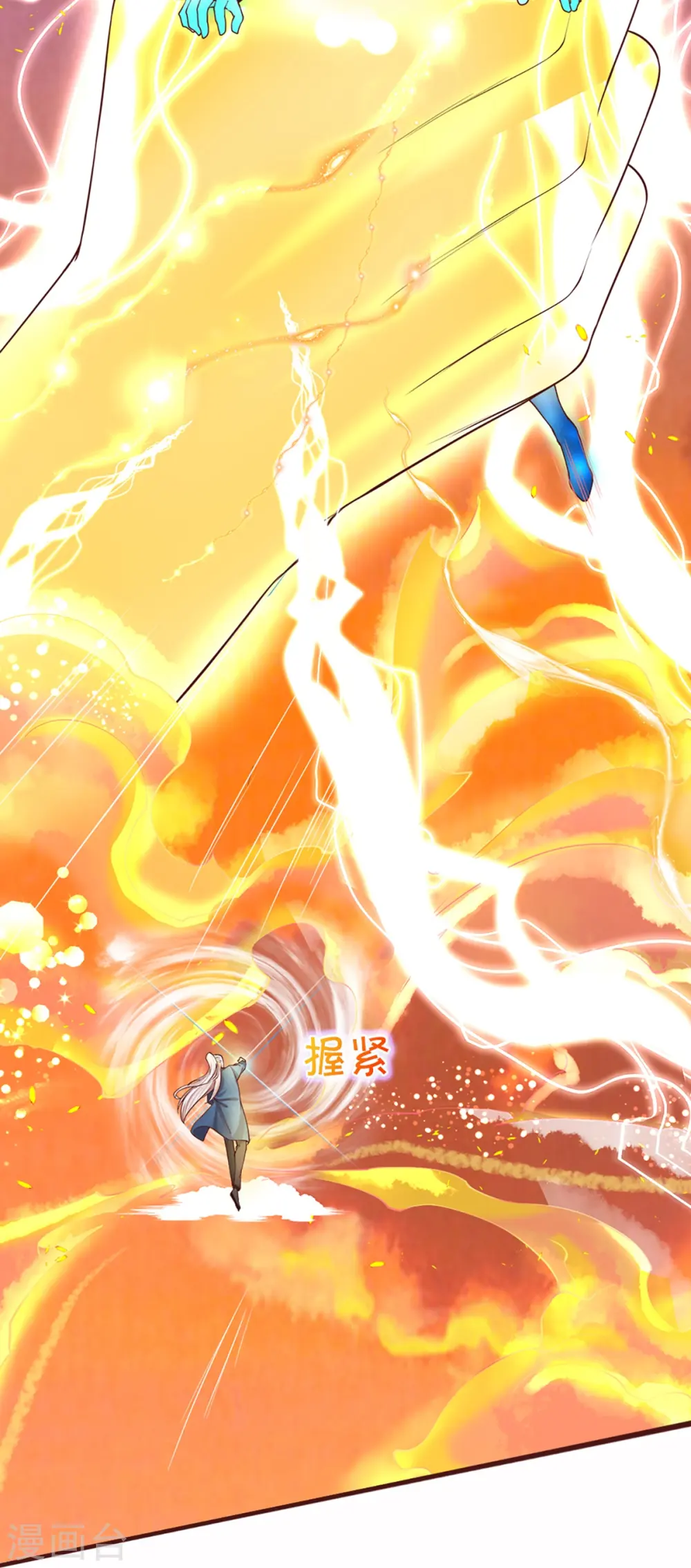 第251话 一世凶魔，断江破阵 第9页