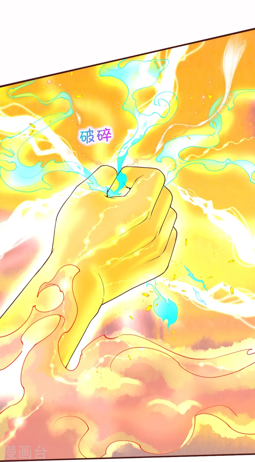 第251话 一世凶魔，断江破阵 第10页