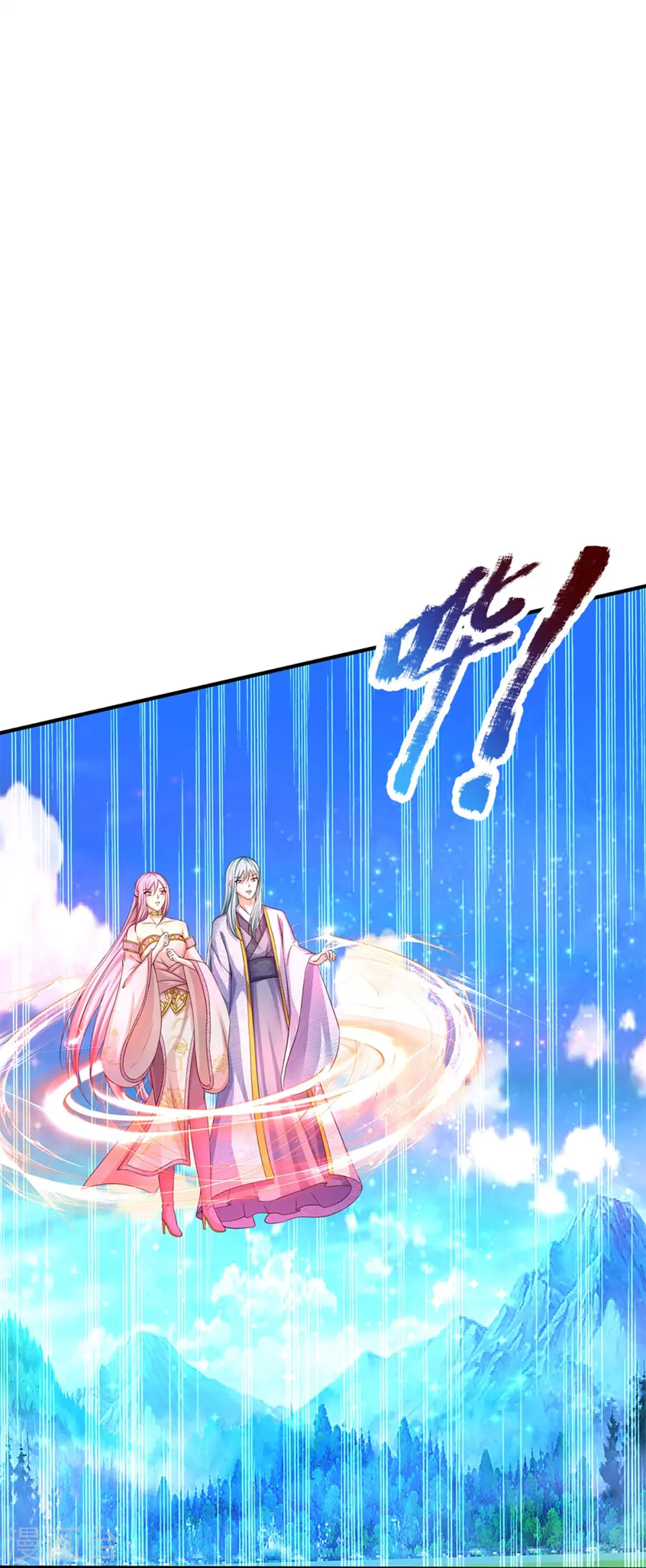 第251话 一世凶魔，断江破阵 第11页