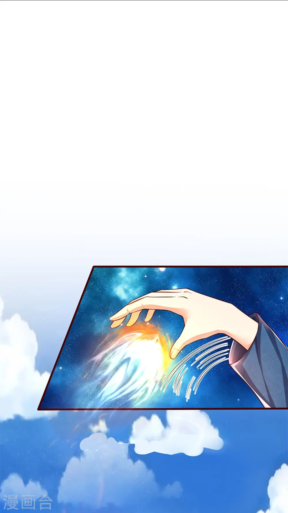 第251话 一世凶魔，断江破阵 第16页