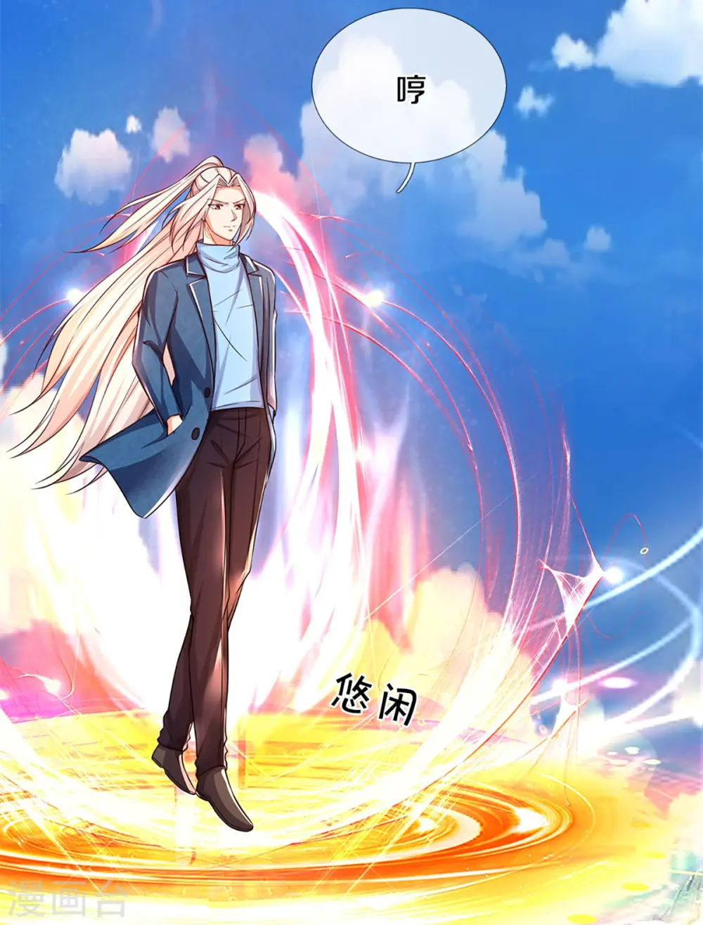 第251话 一世凶魔，断江破阵 第17页
