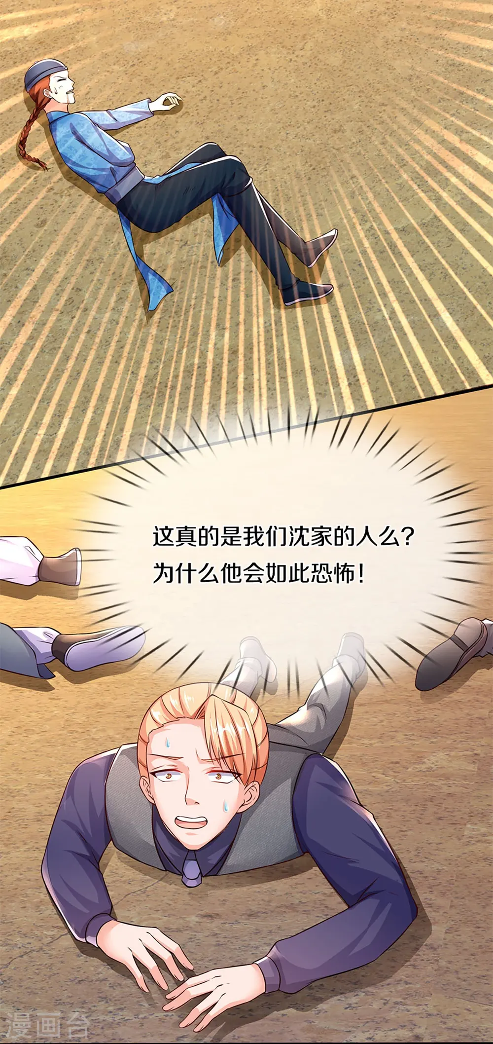 第251话 一世凶魔，断江破阵 第20页