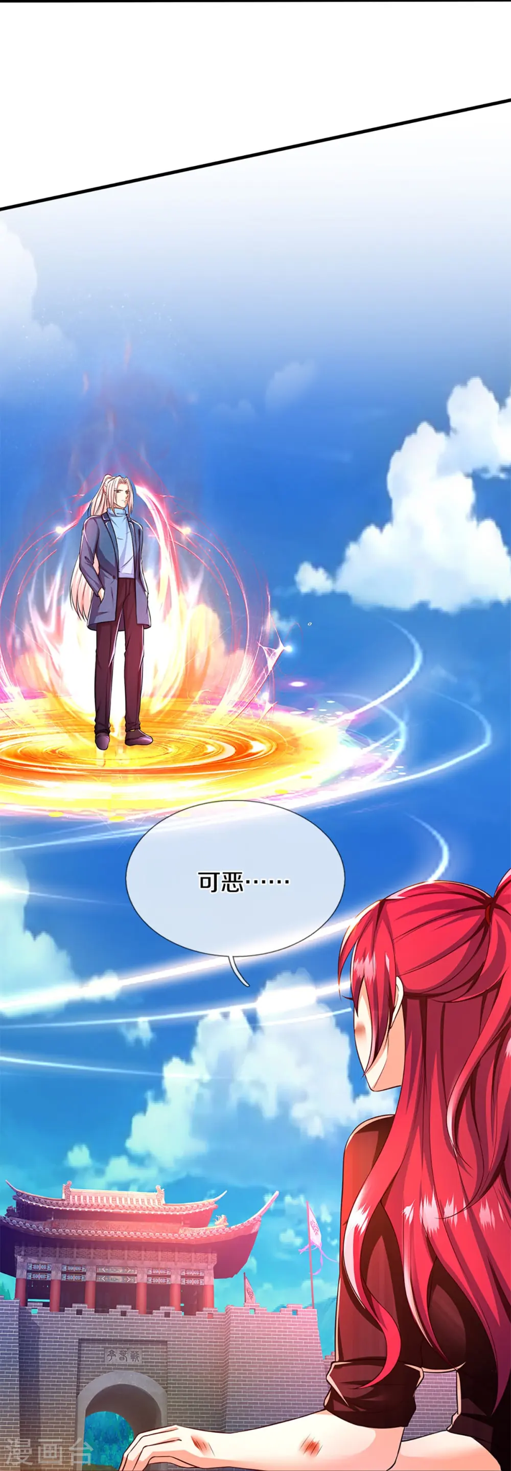 第251话 一世凶魔，断江破阵 第21页