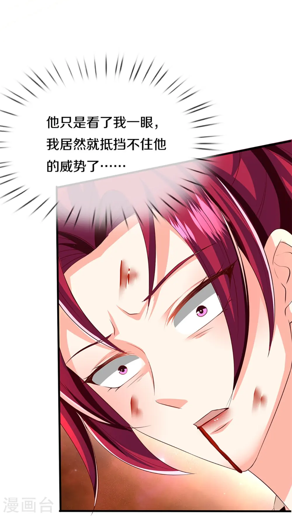 第251话 一世凶魔，断江破阵 第27页