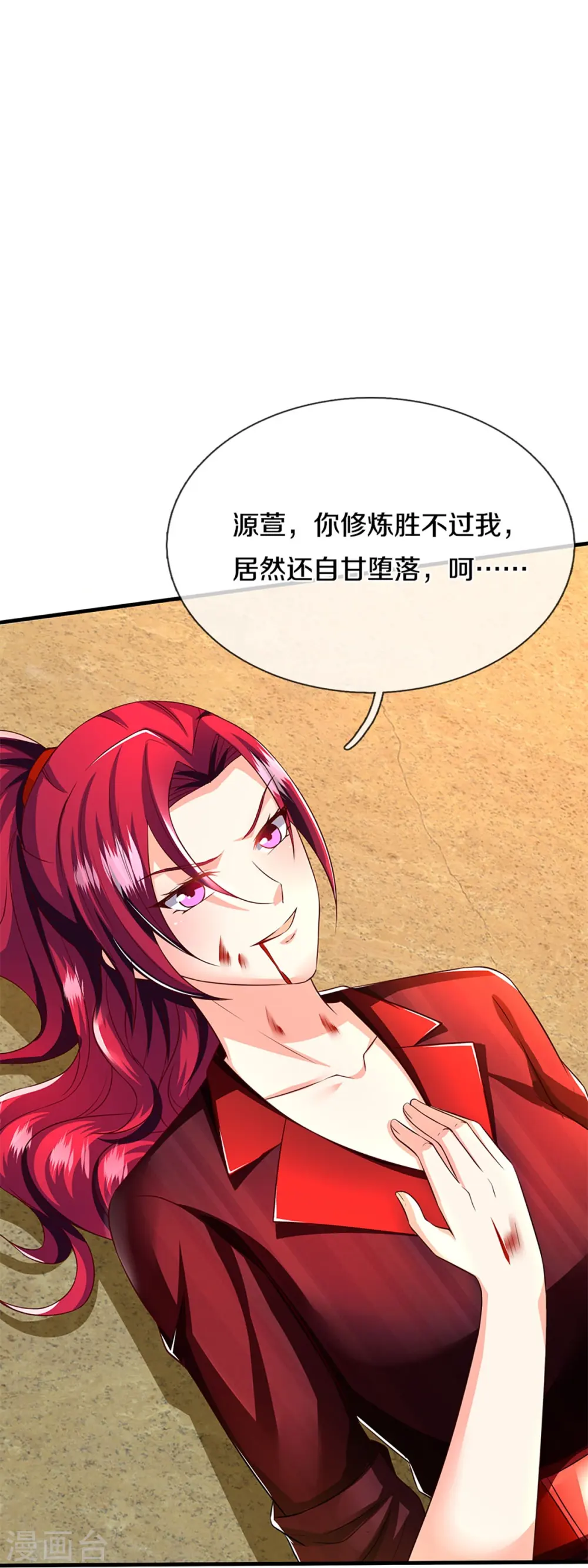 第251话 一世凶魔，断江破阵 第45页