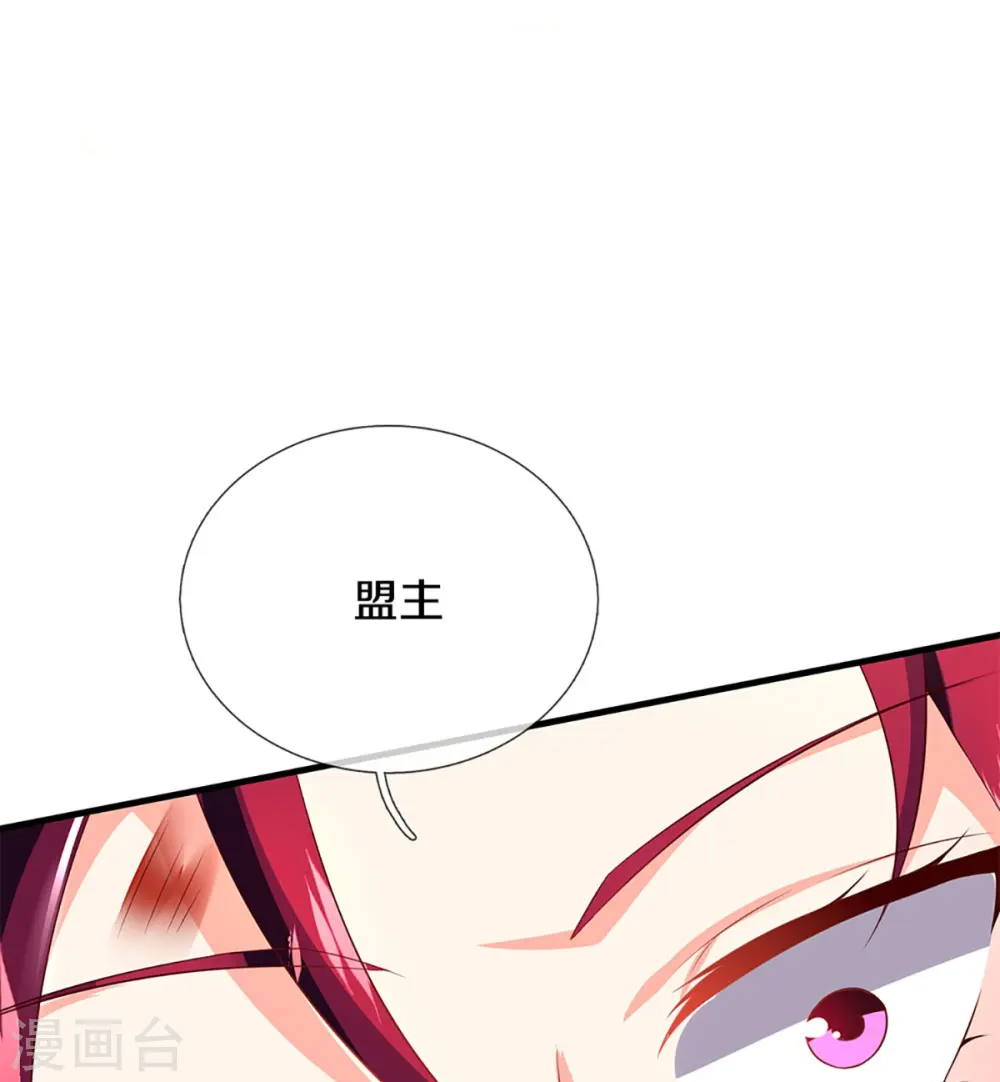 第251话 一世凶魔，断江破阵 第46页