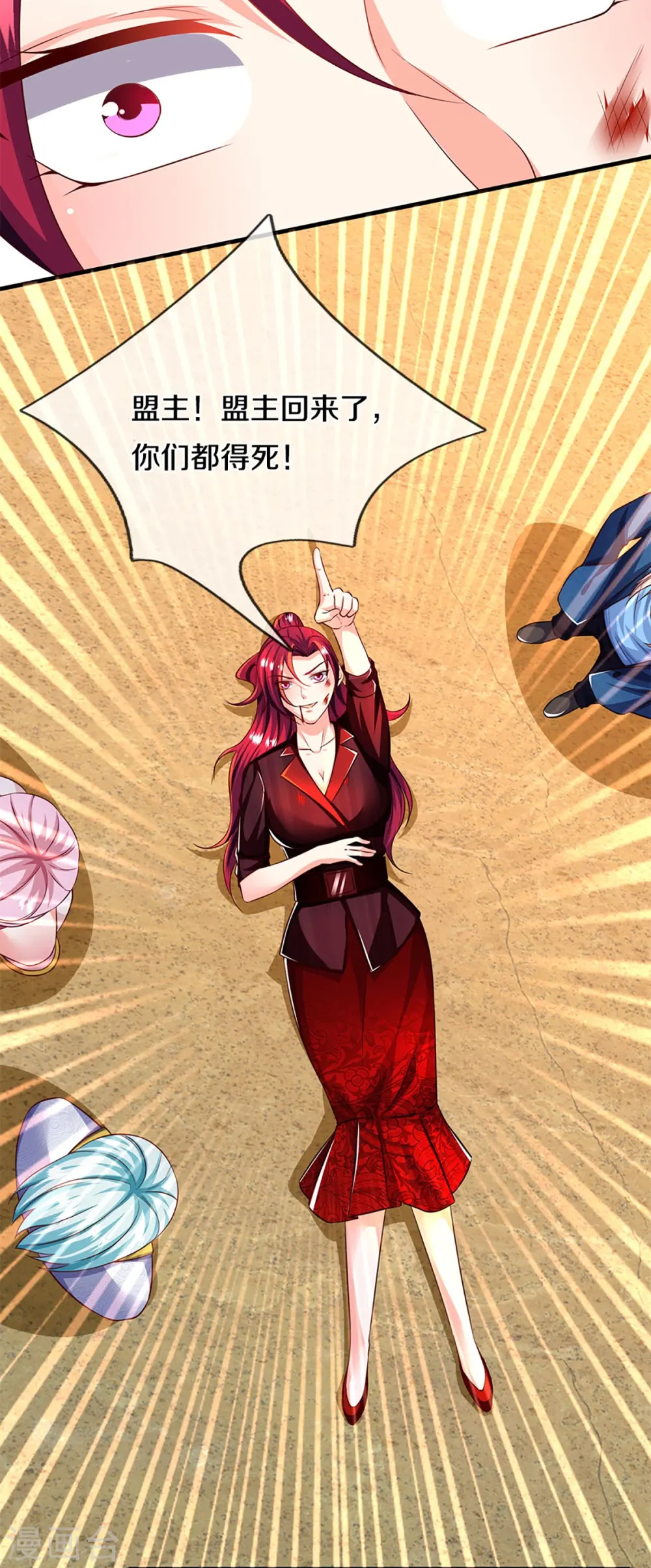 第251话 一世凶魔，断江破阵 第47页