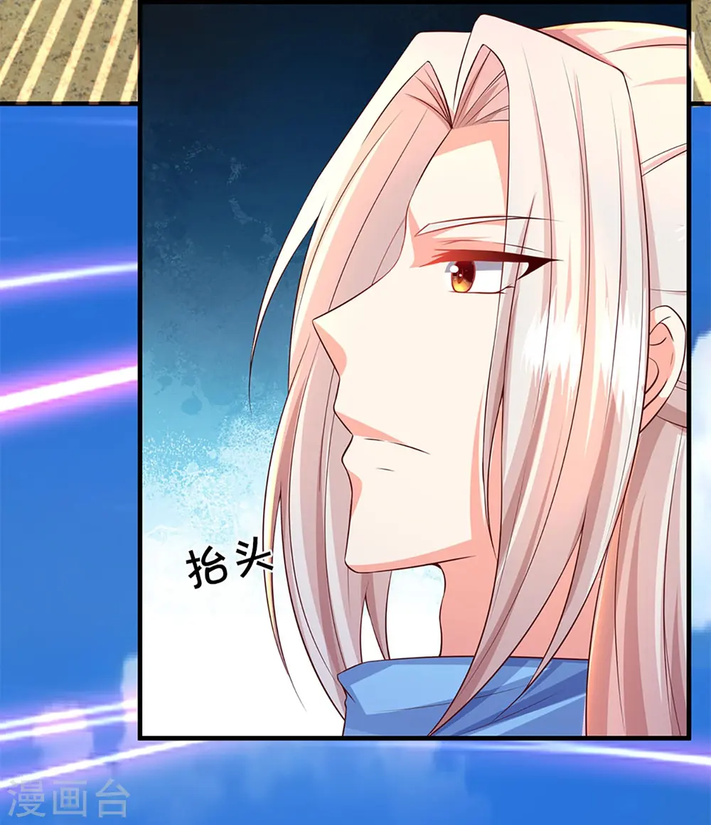第251话 一世凶魔，断江破阵 第48页
