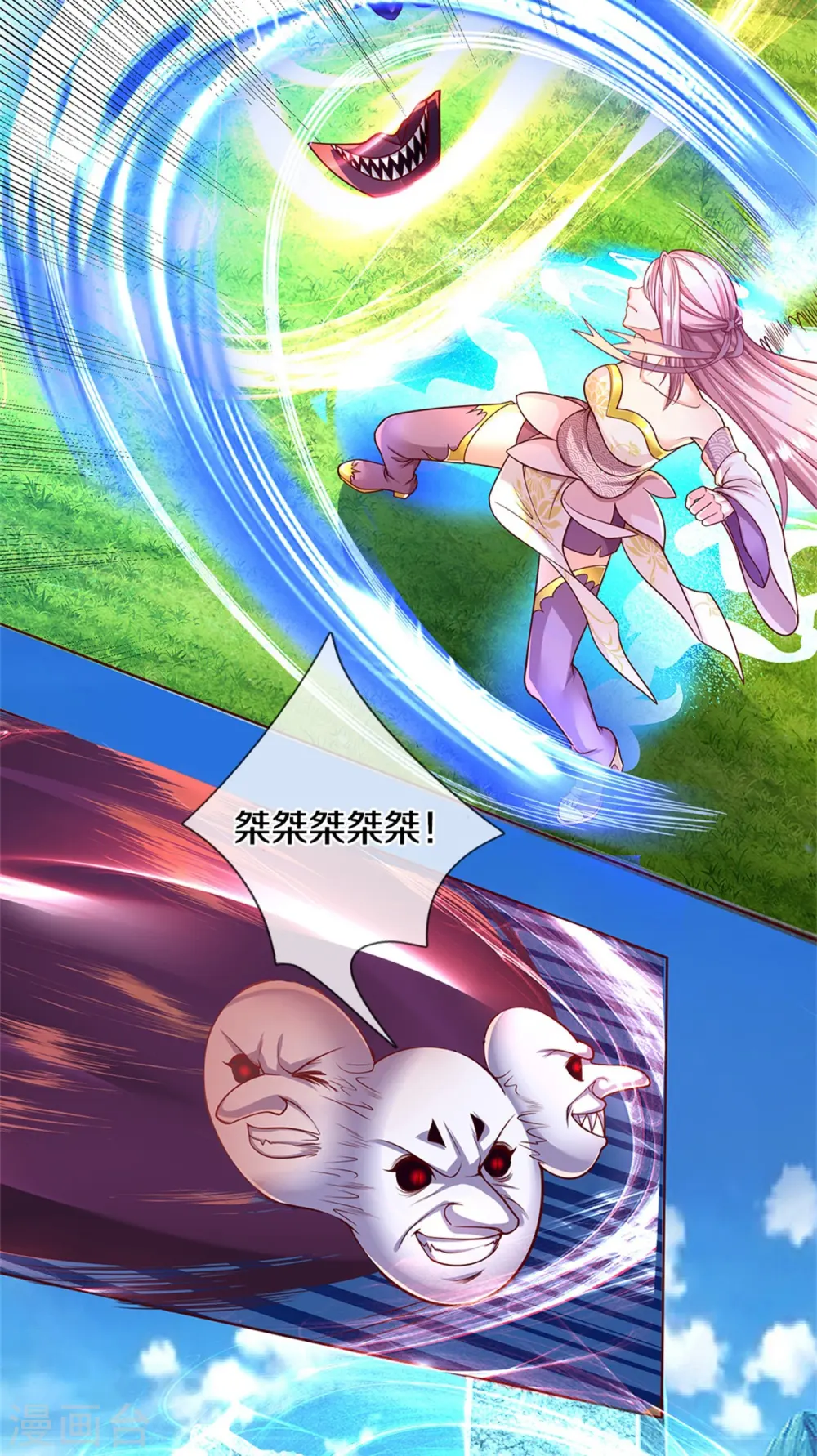 第241话 无数凶物，青莲绞杀 第7页