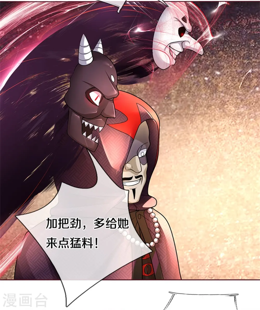 第241话 无数凶物，青莲绞杀 第14页