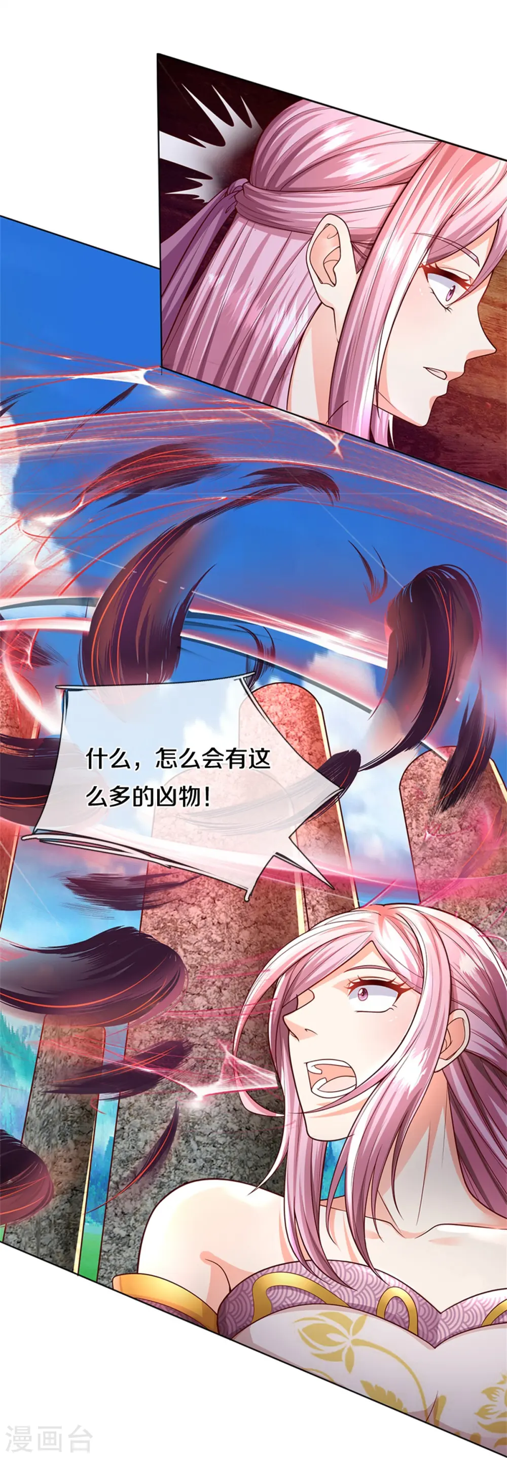 第241话 无数凶物，青莲绞杀 第16页