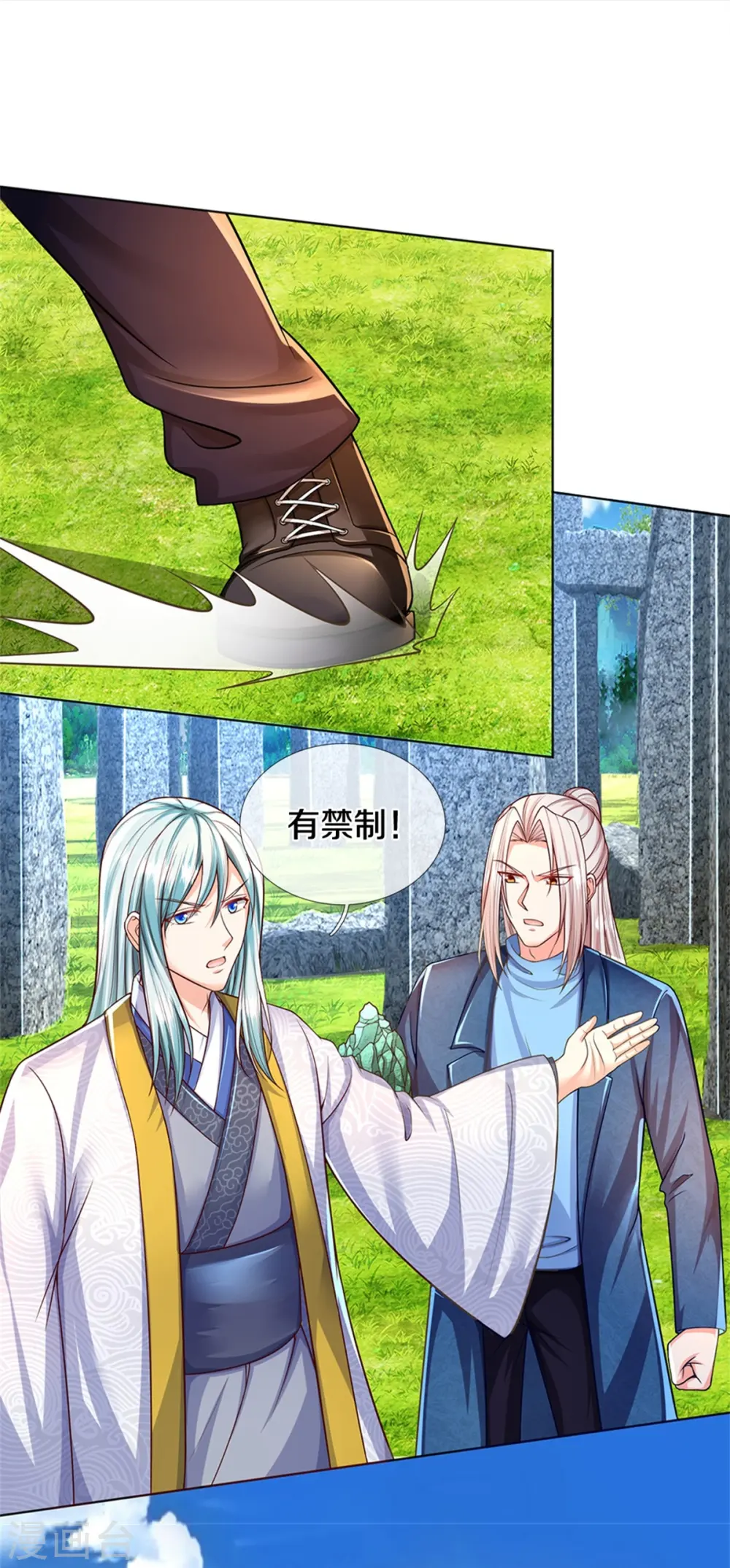 第241话 无数凶物，青莲绞杀 第19页