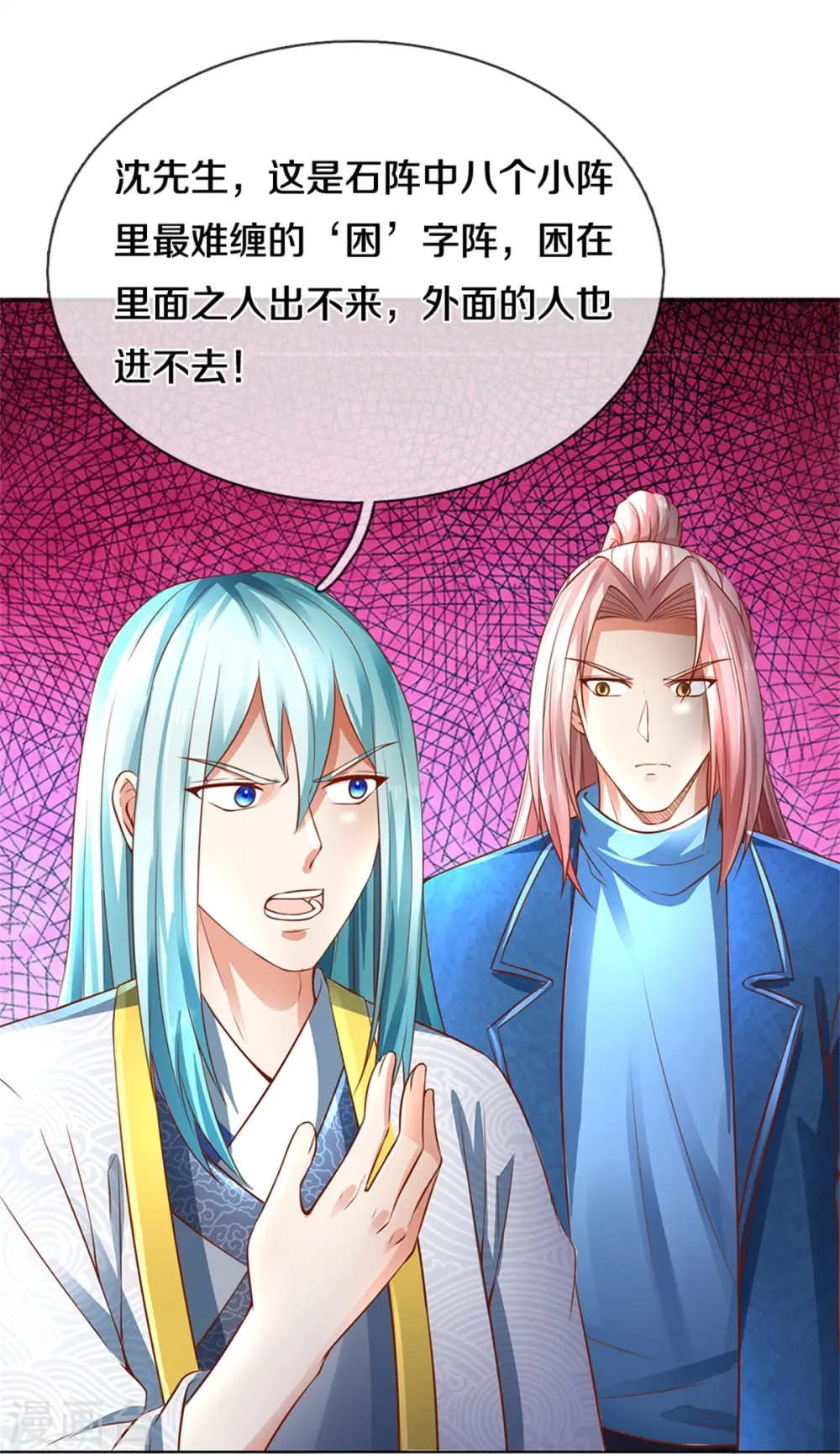 第241话 无数凶物，青莲绞杀 第25页