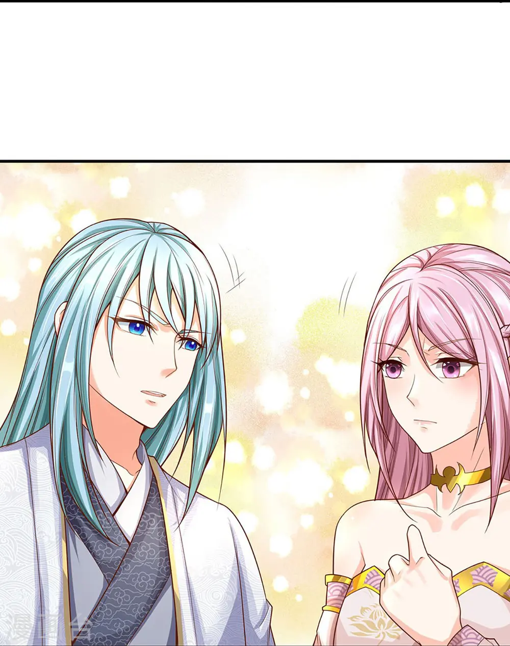 第244话 修真秘界、灭神锁阵 第21页