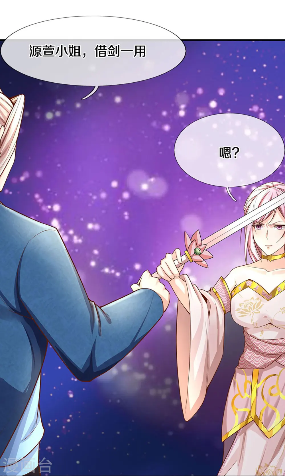 第244话 修真秘界、灭神锁阵 第25页
