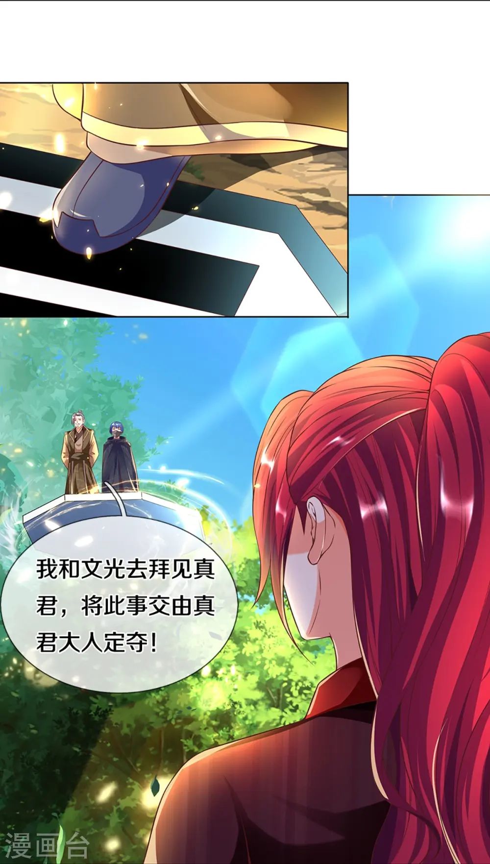 第246话 沈异降临，天榜齐出 第6页