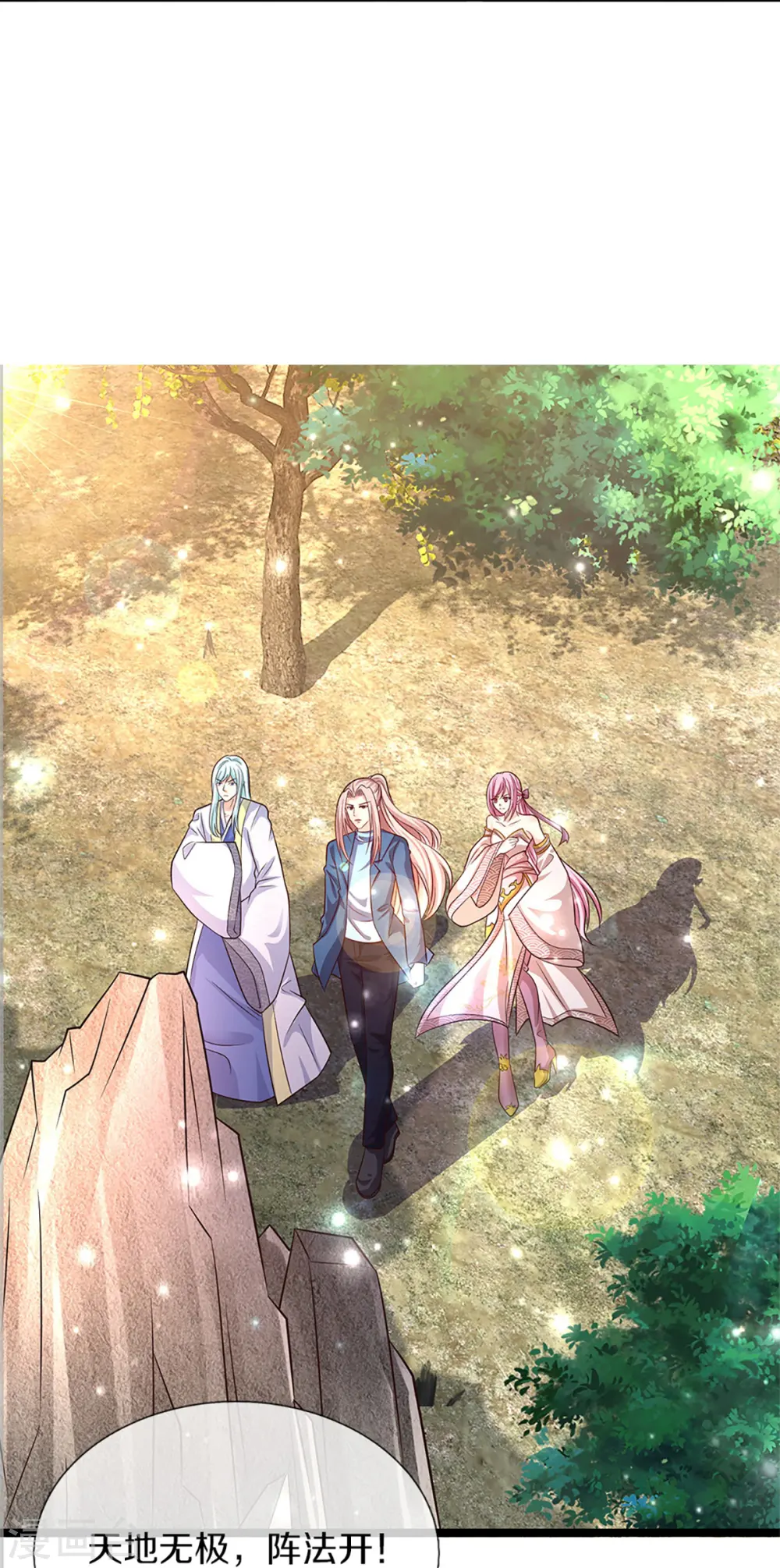 第246话 沈异降临，天榜齐出 第12页